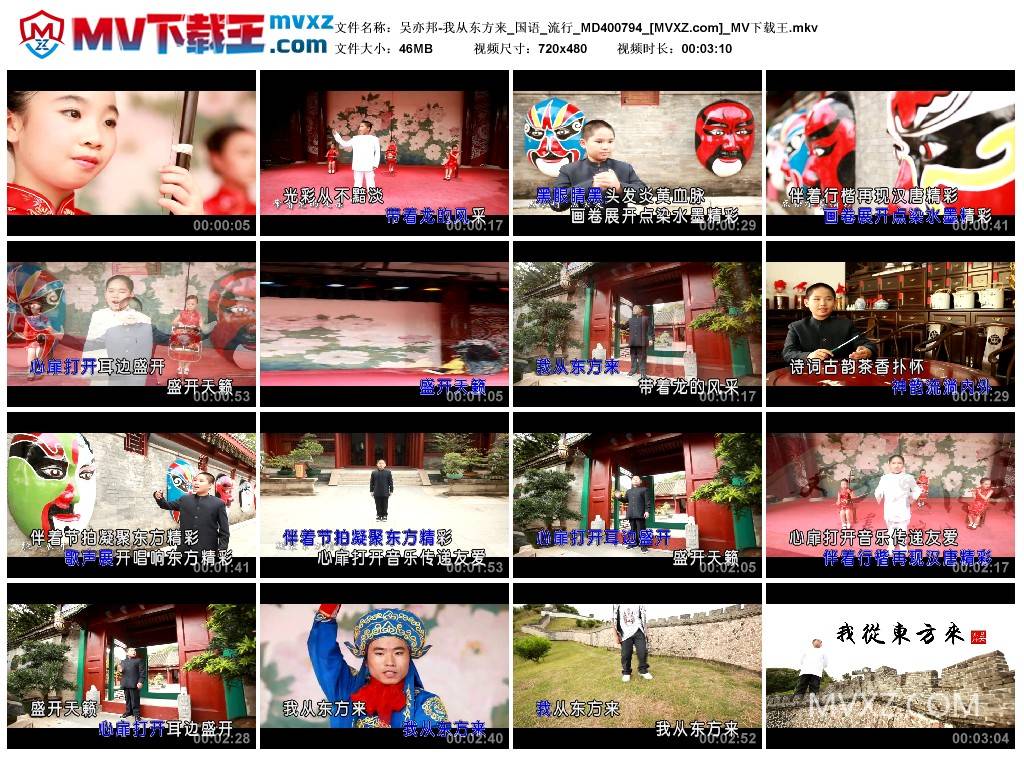 吴亦邦-我从东方来_国语_流行_MD400794